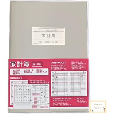 Amazon.co.jp 最新リリース: 家計簿 の新着ランキングです。